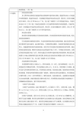 合肥京東方常規(guī)機電用戶手冊（存儲版）—— 配電箱操作與管理指南